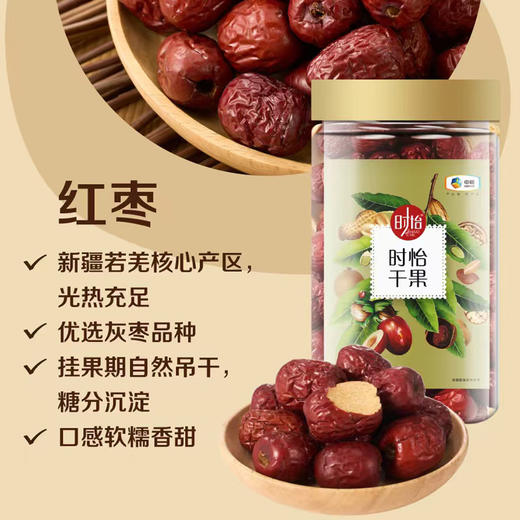 中粮时怡红枣188g 商品图0