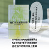 “我们赞成差别对待”: 变成怪物的年轻一代 商品缩略图1