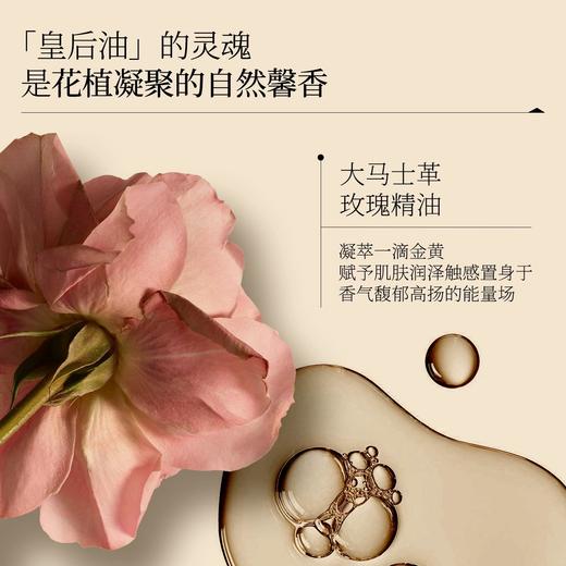 羽心堂 大马士革玫瑰岩兰皇后油 28ml/瓶 小腹按摩 八髎穴 久坐腰疼 商品图2