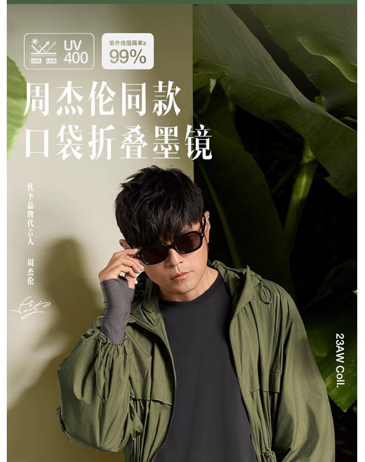 正品蕉下gm平替太阳镜墨镜可折叠041503 商品图2