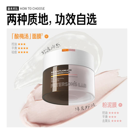复合酸调理泥膜 商品图4