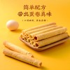 人人家手工蛋卷480g 商品缩略图1