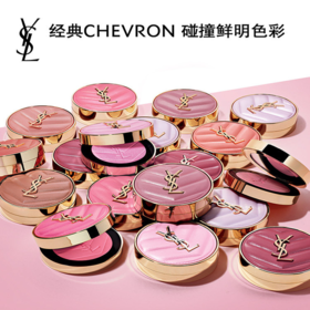 【高定腮红 一抹满满通透元气】YSL圣罗兰高定皮革腮红6g·正装 色号全 新期效