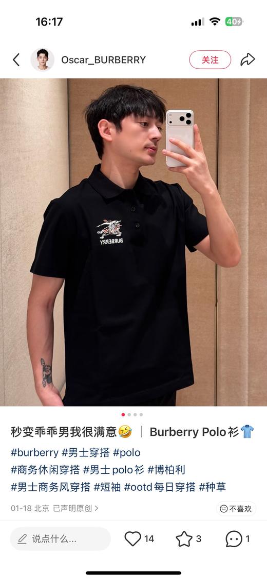 一店d 独家𝐁𝐁𝐑 𝐩𝐨𝐥𝐨‼️𝟐𝟔新品战马polo tee 胸前标志性骑士刺绣 低调中透着英伦奢雅  它家最新的六角孔珠地面料 让舒适与格调并存 商品图8