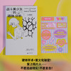 战斗美少女的精神分析（二次元精神分析+亚文化研究里程碑+动漫史考古，“变态漫画也有粉丝”！看御宅解构虚拟的爱，为自我正名） 商品缩略图4