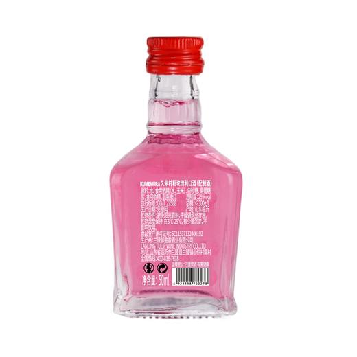 久米村50ml粉玫瑰利口酒（配制酒） 商品图1