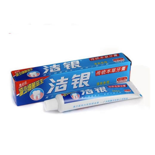 高露洁洁银牙膏90克 商品图0