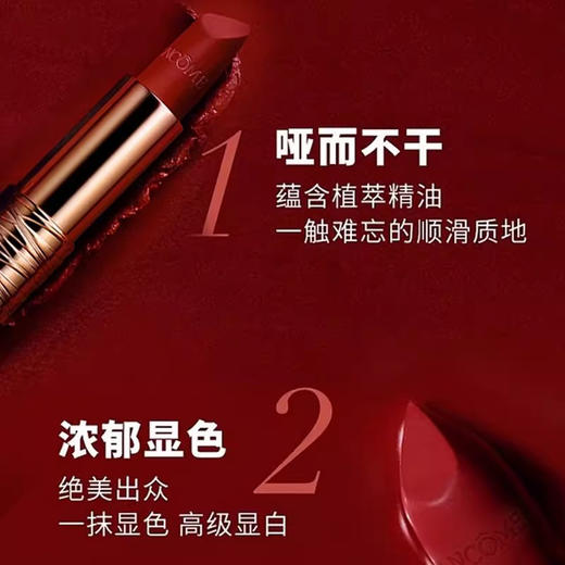 【海淘直发】兰蔻菁纯丝绒雾面哑光唇膏196 朱砂橘 3.4g【2028/4/1】 商品图4