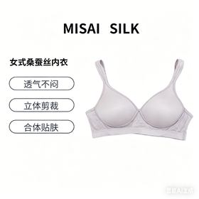 针织经典款真丝文胸#桑蚕丝