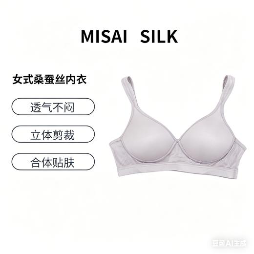 针织经典款真丝文胸#桑蚕丝 商品图0