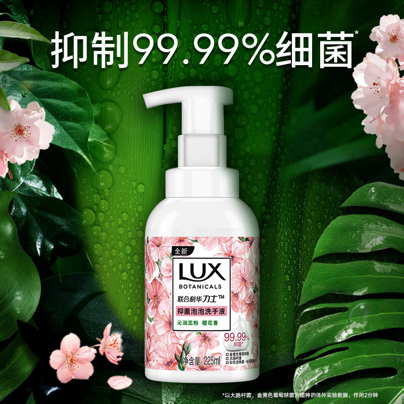 联合利华力士抑菌泡泡洗手液沁润蕊粉樱花香225ML