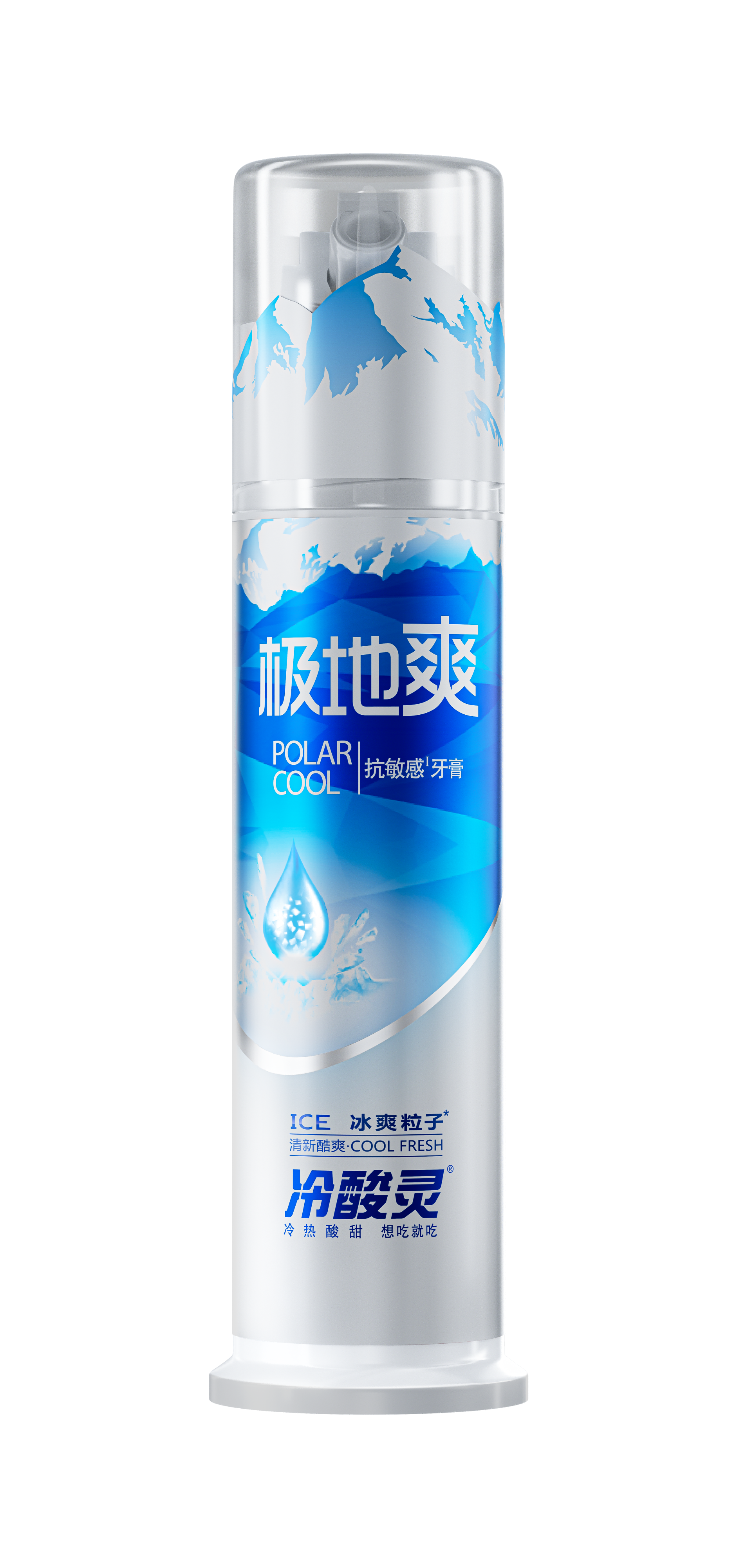 冷酸灵极地爽+极光感组合装共650g 5支