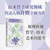 大学问·在机器的边界思考（技术哲学领域的前沿成果，体现许煜独特的思考风格） 商品缩略图0