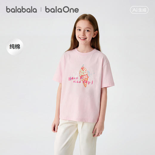 【balaOne】巴拉巴拉童装速干短袖t恤男童女童上衣2026新款夏装潮 商品图1