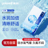 鱼跃隐形眼镜日抛硅水凝胶高度数透明近视镜片水润一次性 商品缩略图0