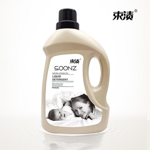 【自营】束渍-植物酵素洗衣液(2L)酵素分解顽固污渍亮白护色大容量 商品图2