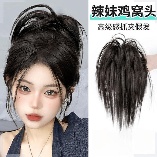 【蓬松自然！仿真度高】抓夹鸡窝头假发丸子头辣妹凌乱懒人蓬松盘发器大抓夹朋克鸡窝假发。xb 商品图3