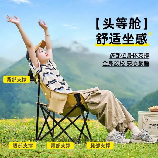 【升级带夹棉 更舒服】巨鳍王月亮椅露营椅子户外折叠椅便携式躺椅钓鱼凳沙滩椅野餐桌椅 商品图1