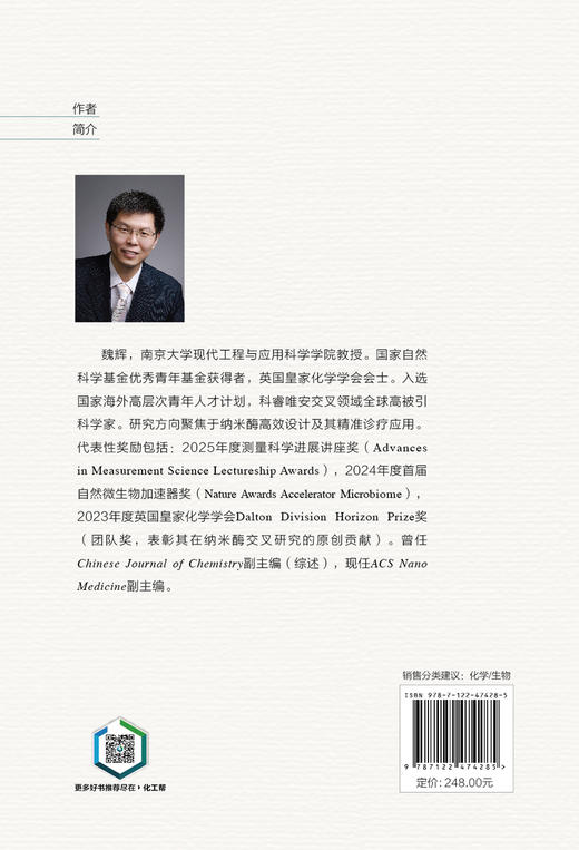 纳米酶 商品图4