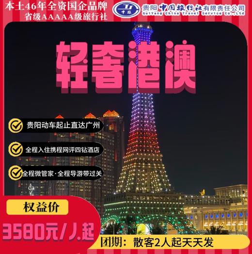 轻奢港澳 商品图0