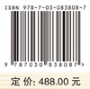 西藏资源环境承载能力和国土空间开发适宜性评价 宋志等 9787030838087 商品缩略图4