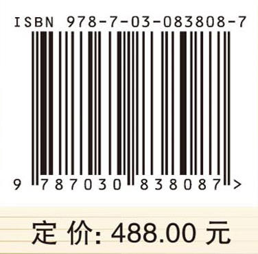 西藏资源环境承载能力和国土空间开发适宜性评价 宋志等 9787030838087 商品图4