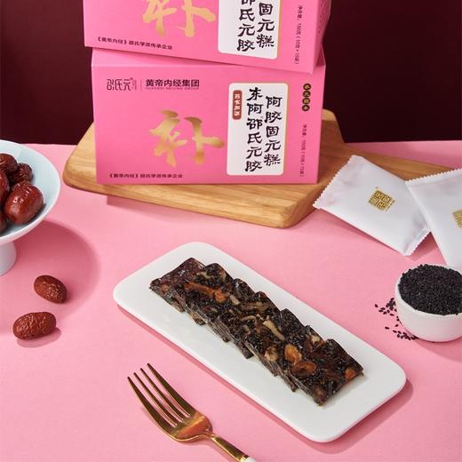 【自营】邵氏元胶阿胶固元糕150g1盒 胶阿胶固元糕滋补食品红枣玫瑰固元膏山东阿胶糕补气血零食女士 商品图1