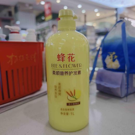 【蜂花】柔亮/柔顺营养护发素1.08L 商品图2
