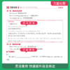 【高考】作文热点30篇+英语作文考前24天 2册 商品缩略图4