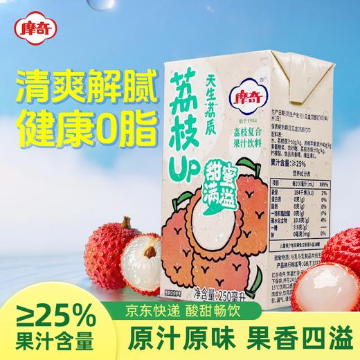 【首农】【摩奇】荔枝汁复合饮料250ml*24 商品图2