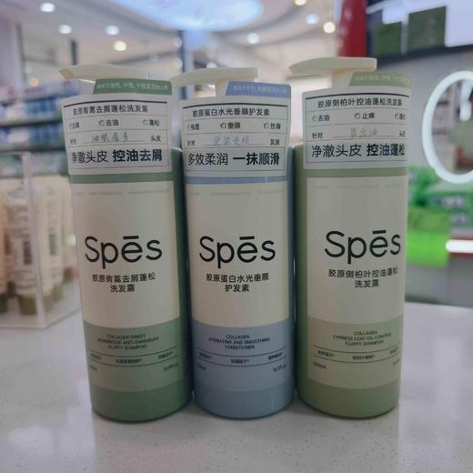 诗裴丝科研胶原系列洗发水护发素 商品图0