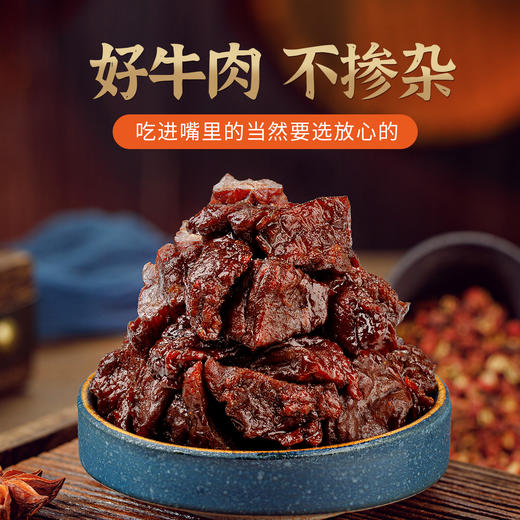 蒙都风干牛肉块250g/袋散装称重 商品图2