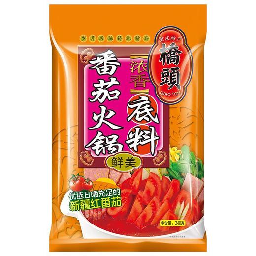 桥头番茄火锅底料小包装一人份家用不辣汤料清汤汤锅酸甜浓汤调料 商品图0
