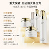 【全新升级回归】名后美白光绽礼盒 | 精准淡斑，科学美白，让肌肤呈现：亮、匀、净、透、白！ 商品缩略图1