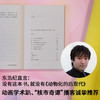 战斗美少女的精神分析（二次元精神分析+亚文化研究里程碑+动漫史考古，“变态漫画也有粉丝”！看御宅解构虚拟的爱，为自我正名） 商品缩略图1