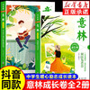 意林成长卷篇全2册 何以为青春+奔走在自己的热爱里  为中小学生打造的励志成长金句！ 商品缩略图4