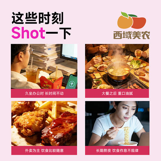 西域美农 益生元火龙果西梅饮100g*6瓶/盒 商品图1
