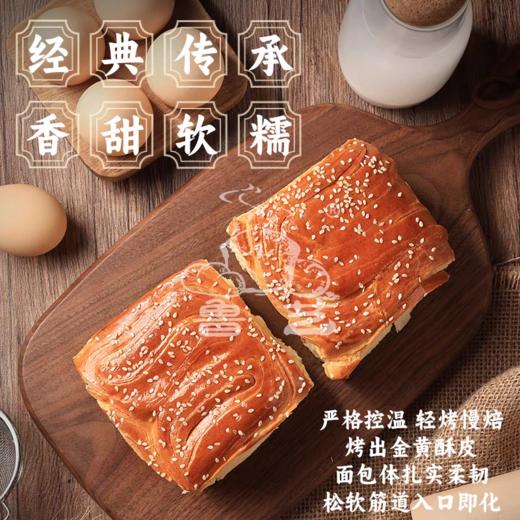 鲁艺古法奶排面包 奶香拉丝  660克/袋*2袋装 商品图4