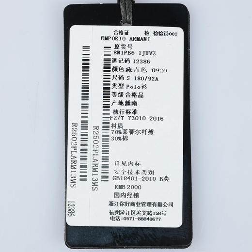 【超惠秒】Emporio Armani 男士莱赛尔纤维棉混百搭休闲Polo 短袖T恤12386 商品图6