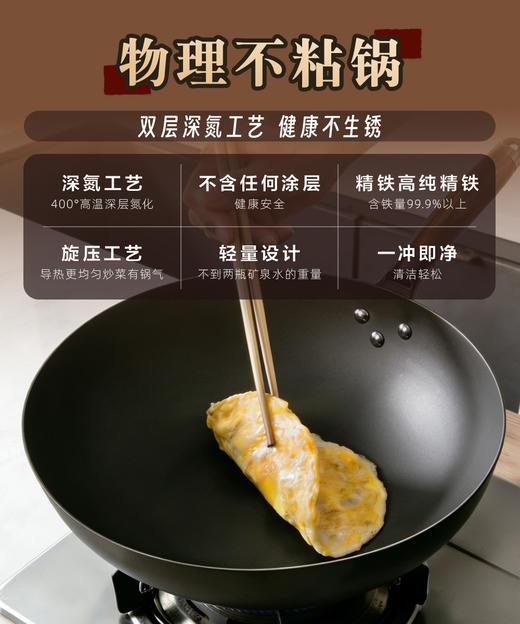 【双狮炒锅】 双狮牌熟铁炒锅【龙菲精选】 商品图3