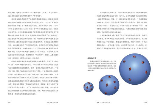 宇宙的第一性原理 商品图3