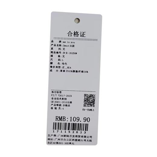 Sweet女孩卡通甜美家居服两件套-纪念日百货门店同款171152615 商品图6