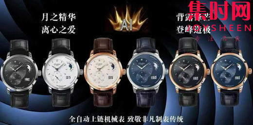 格拉苏蒂 原创偏心系列 AI“德味儿”的腕表———格拉苏蒂原创90偏心大日历 商品图9