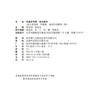 凤凰新学案 高中数学  苏教版 选择性必修第二册 高中教辅  核心素养版 江苏凤凰教育出版社 商品缩略图1