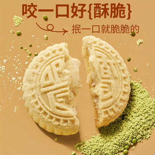 咀香园【缤纷口味 分享装】杏仁饼 三口味组合装240g 商品图5