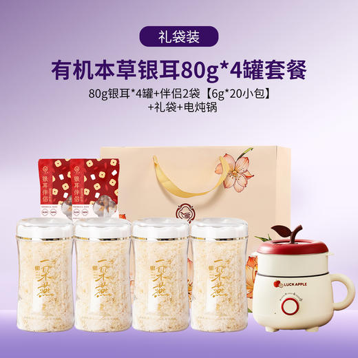 【母亲节献礼精选】有机银耳即食滋补金丝燕窝羹鲜梨合集礼盒送人 商品图5