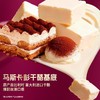 哈根达斯提拉米苏风味冰淇淋75g 商品缩略图3