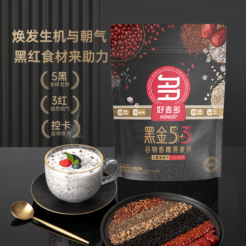 【麦麦SY】好麦多黑金53即食冲调麦片400g/袋|即食冲调燕麦片0反式脂肪高纤高蛋白营养早餐麦片