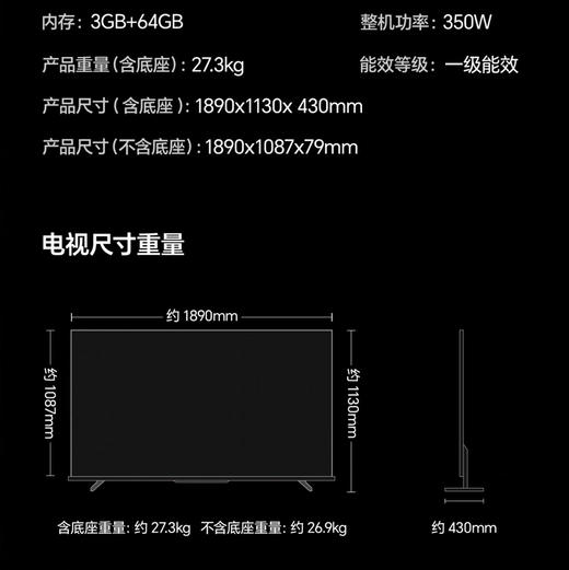 海信（Hisense）电视 85D30QD 商品图14