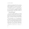 职业本科教育评价体系构建研究/职业本科教育研究丛书/高云 著/浙江大学出版社 商品缩略图4